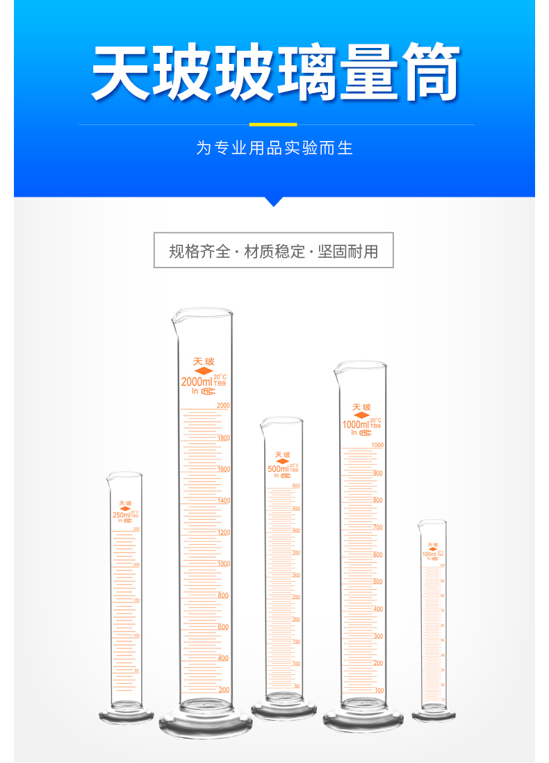 翌哲天玻玻璃量筒直型带刻度量杯a级可过检实验室玻璃器皿用量桶52000
