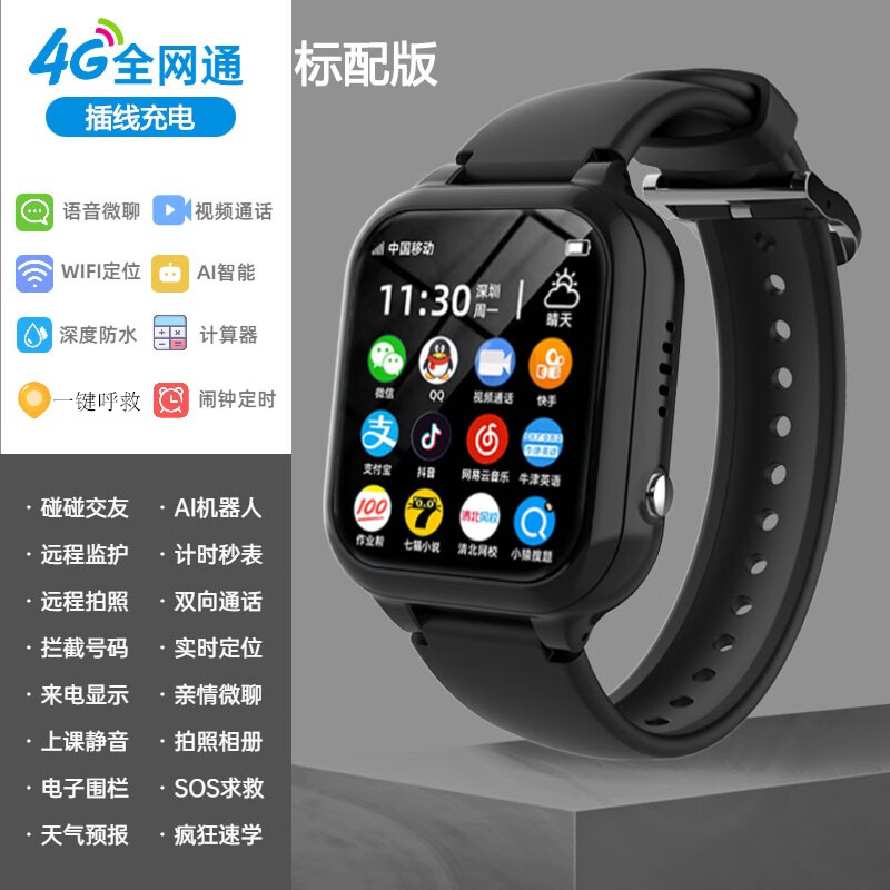 小天才同款步步高vivo通用4g智能电话手表手机插卡蓝牙儿童拍照定位