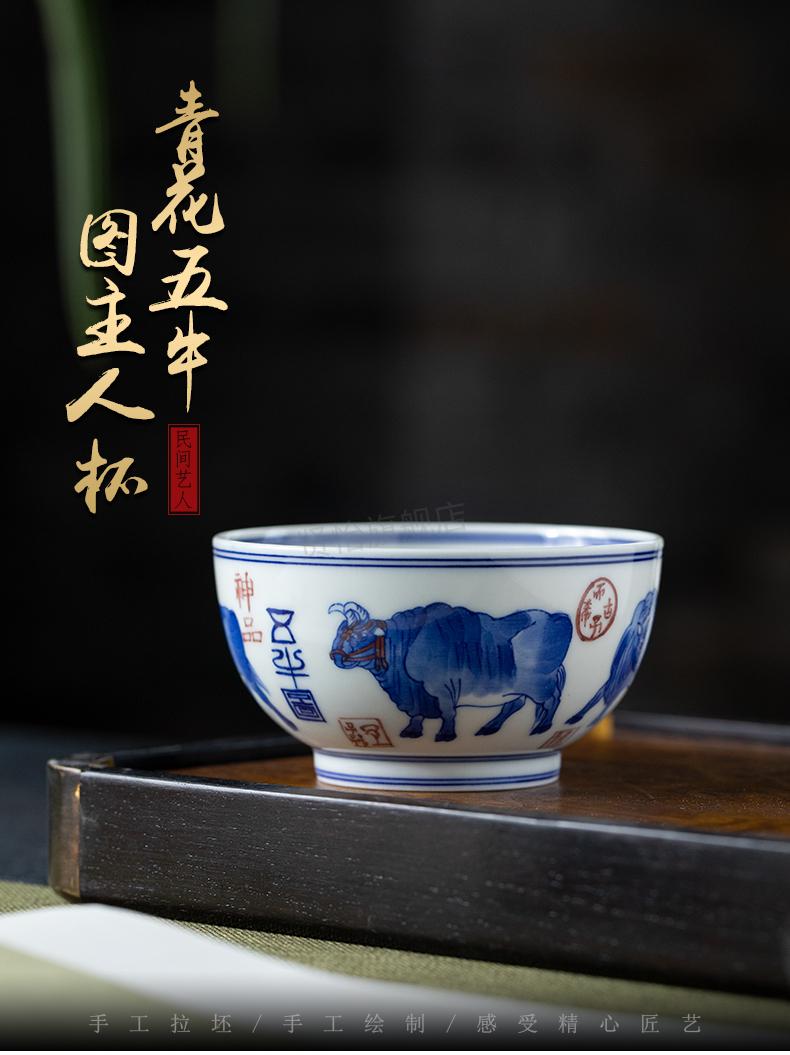 五牛图茶杯 青花瓷手绘陶瓷功夫茶具茶杯单杯 景德镇品茗杯 青花五牛