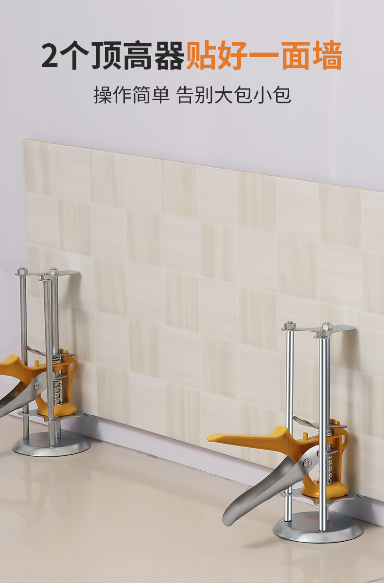 瓷砖顶高器调节升降高低墙砖定位贴瓷砖工具垫高辅助神器调平铺砖黄色