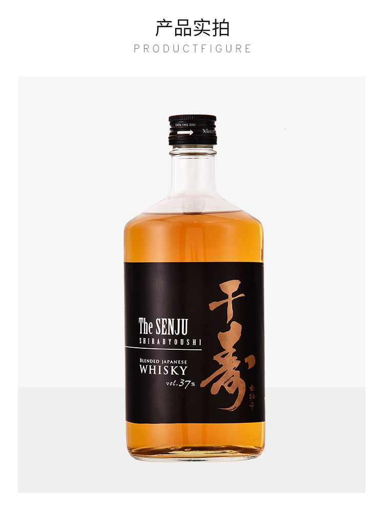 千寿白拍子日本威士忌日本原装进口千寿日威洋酒700ml蒸馏酒