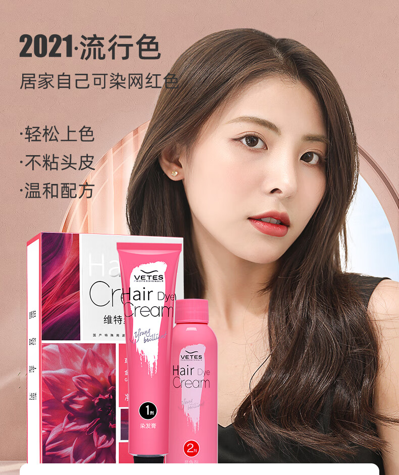 维特丝 染发剂一洗黑流行潮色植物非泡泡显白自然纯黑茶蓝黑色遮盖