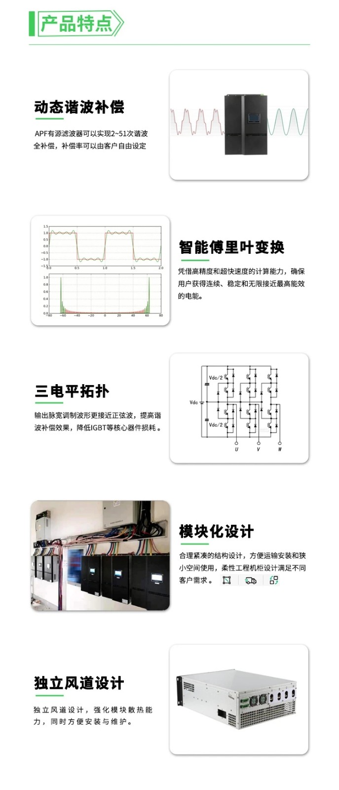 安科瑞供应精密列头柜andpf 数据中心直流和交流配电柜