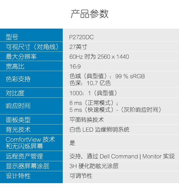 戴爾dellp2720dc27英寸2k顯示器帶usbc口可65w反向充電升降豎屏可壁掛