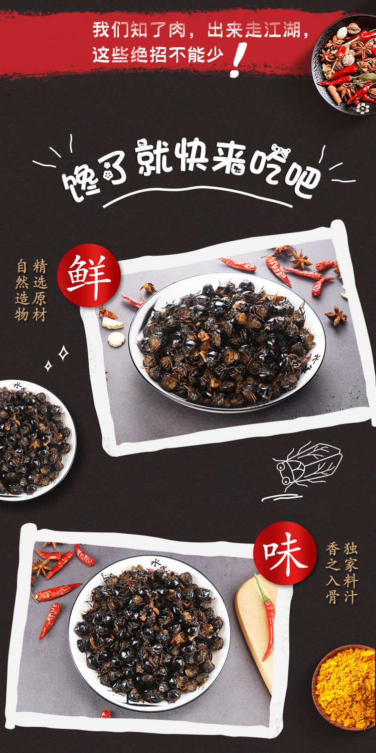 2021年永康丽水特产金蝉非知了猴新鲜知了肉鲜活不辣100g试吃装