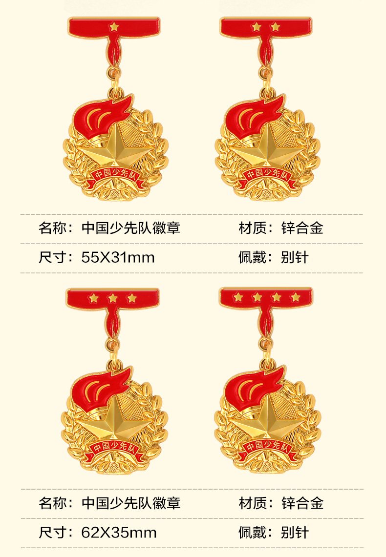 红领巾奖章 个人星级章 升级款红星少先火炬徽章队员一星争章定制学校