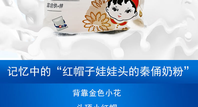 陕西秦俑娃娃头营养甜奶粉ad钙儿童孕妇中老年牛奶粉 娃娃头奶粉350g*