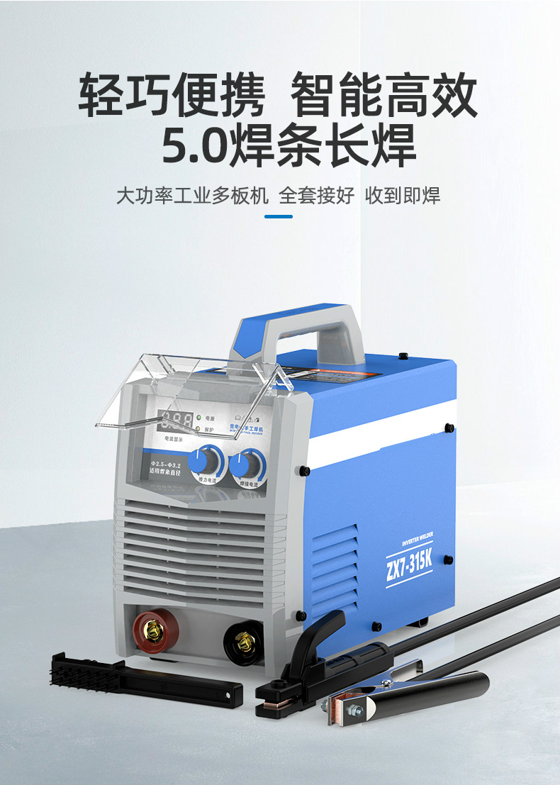 電焊機315雙電壓220v家用全銅套400小型十大品牌工業級380v400k工業款