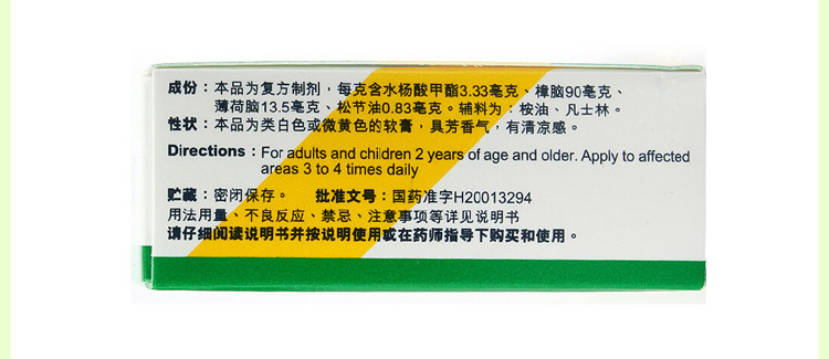 曼秀雷敦 复方薄荷脑软膏 10g/盒 3盒装