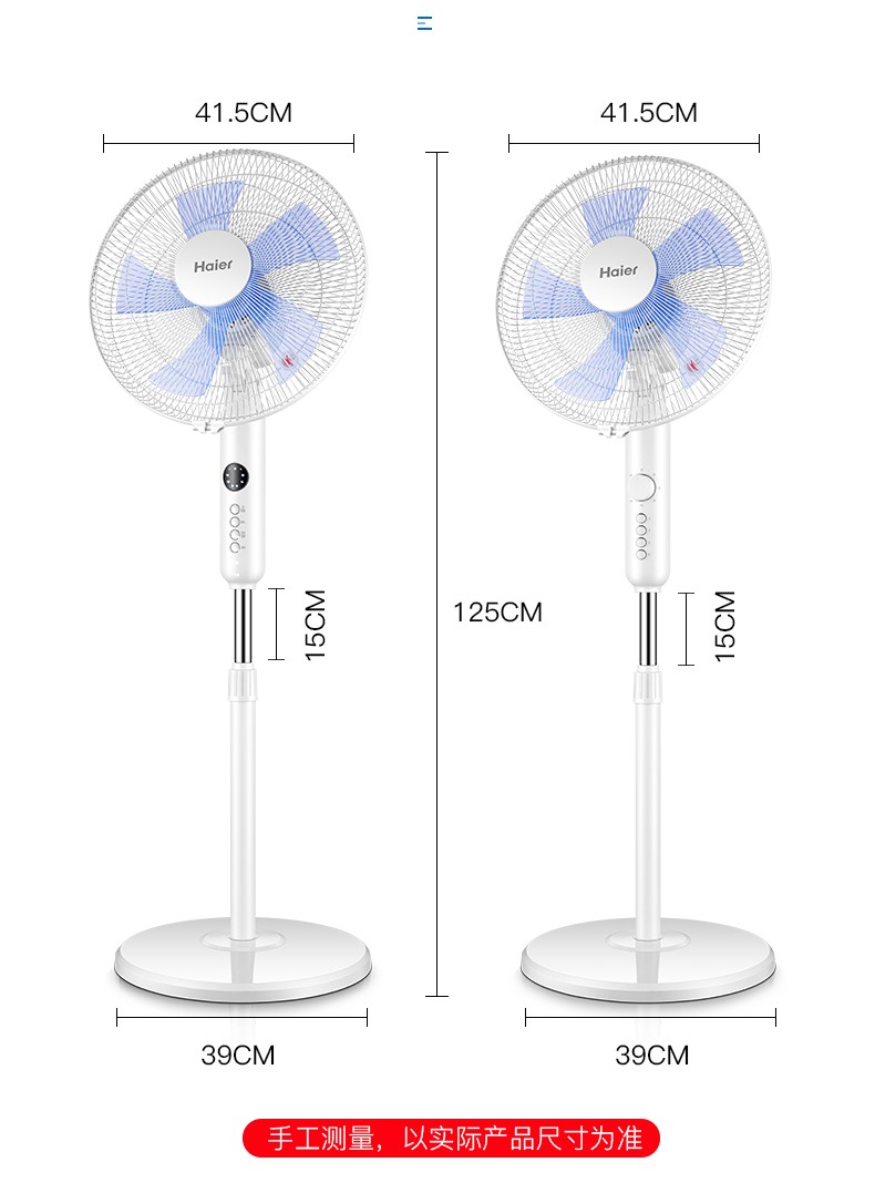 海尔 Haier 电风扇落地扇家用音静风 电风扇哪个好 历史价格