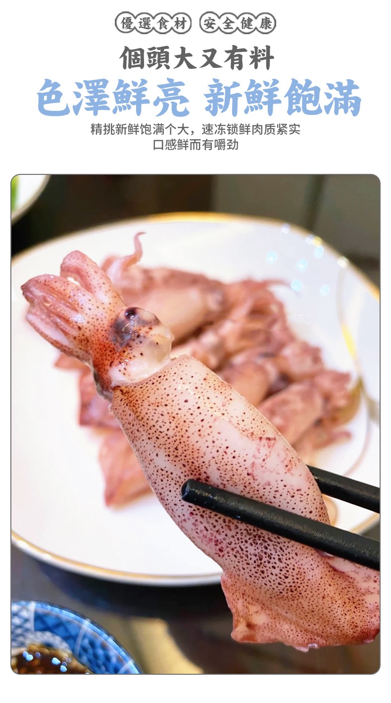 泳丰鲜生东山小管带籽母管野鲜鱿鱼红鱿肉厚饱满生鲜鱿鱼泳丰新鲜水产