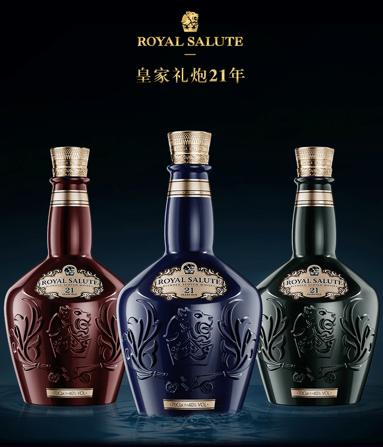 不含税皇家礼炮royalsalute洋酒21年苏格兰威士忌皇家礼炮雪地马球