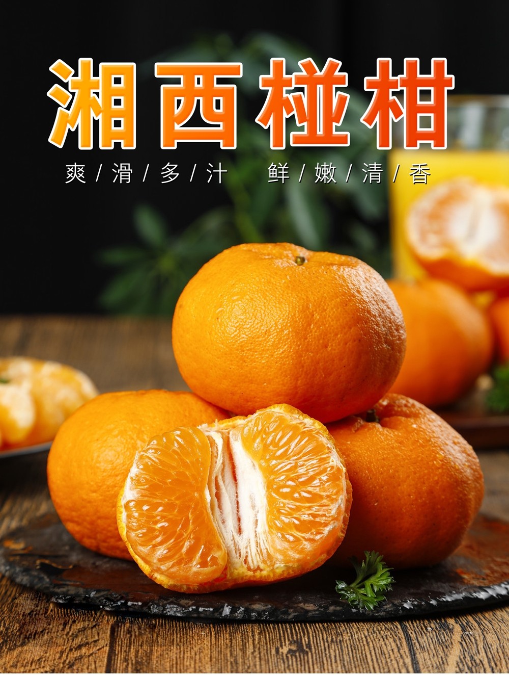 xiaobofarm湖南高山椪柑新鲜橘子芦柑净重5斤