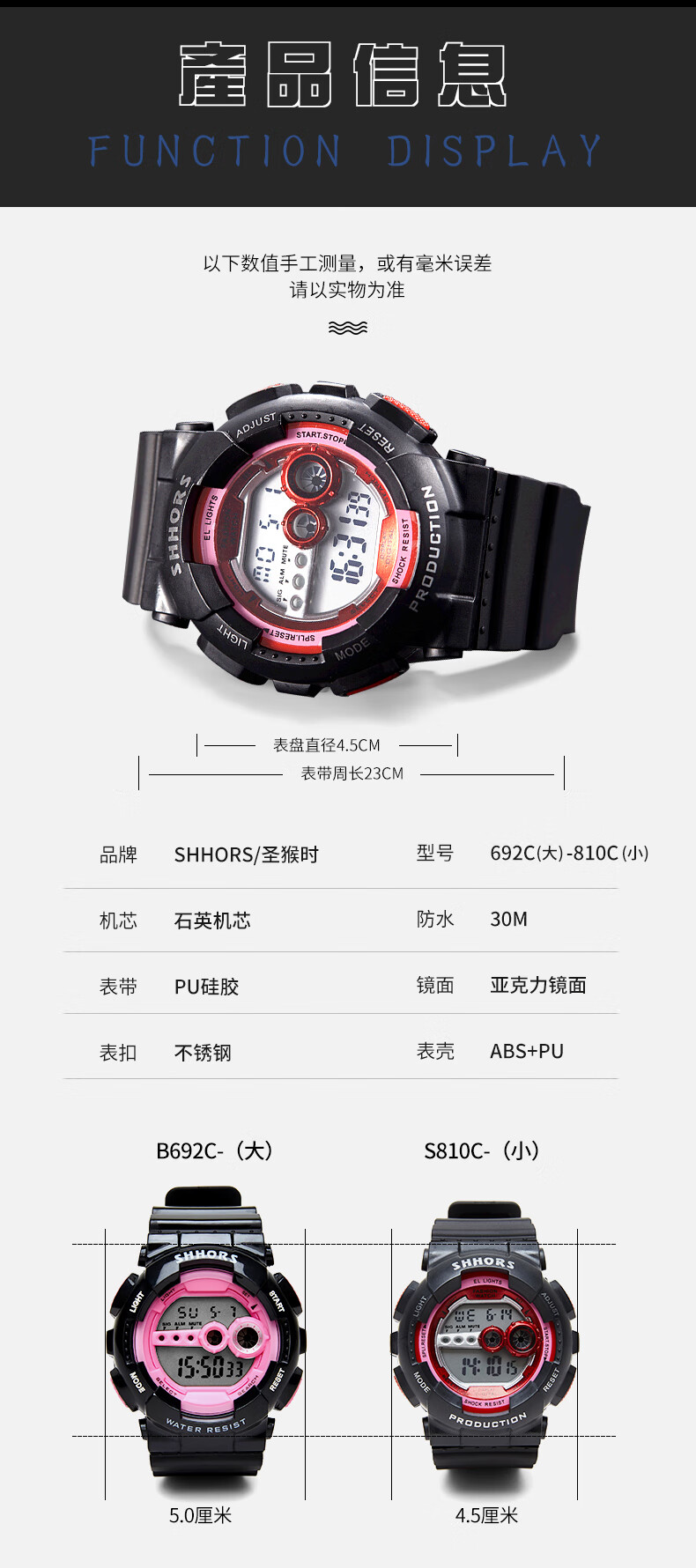 圣猴时shhors学生防水运动手表夜光防水ins原宿风独角兽网红手表情侣