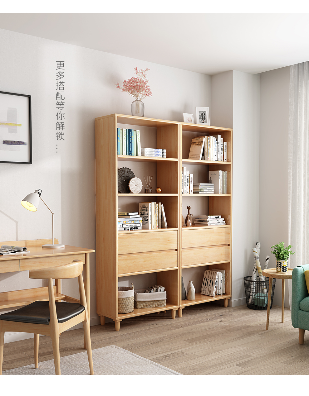 侧耳北欧书柜日式纯实木书架自由组合落地置物架简约家用客厅满墙书柜