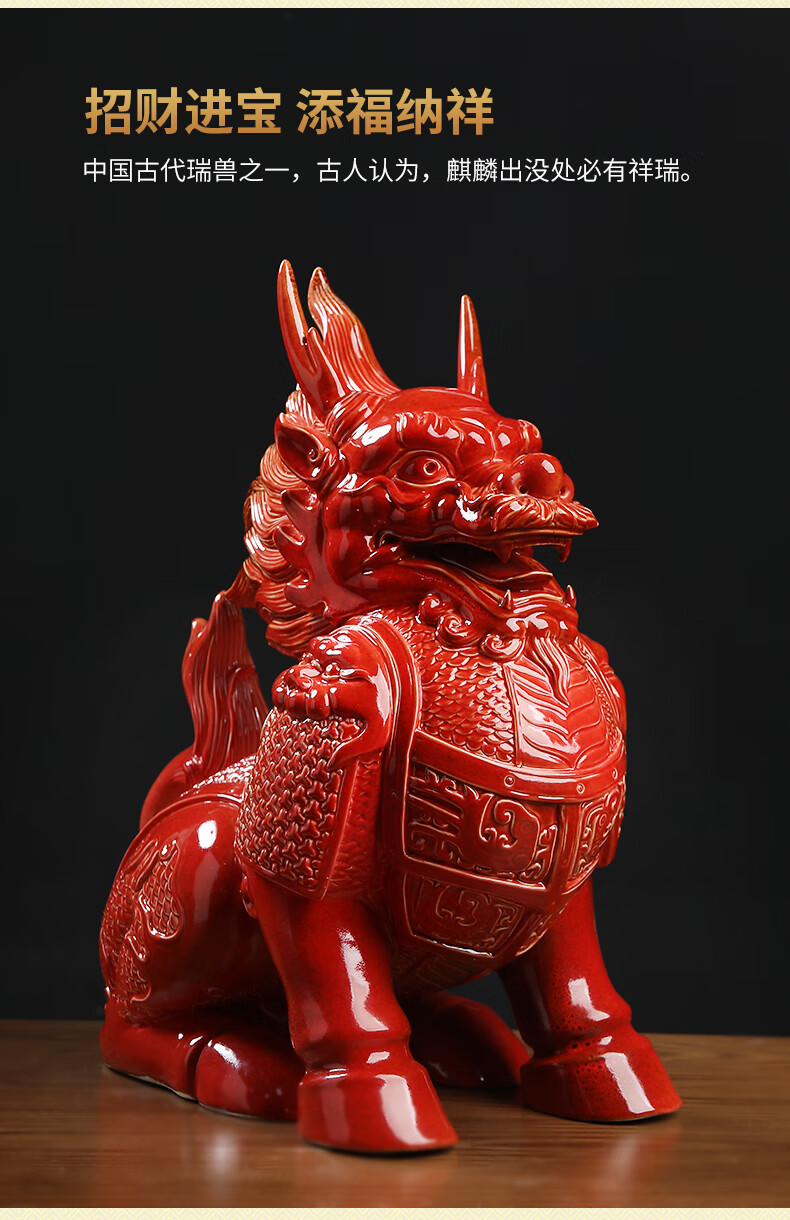 七珍陶瓷大号招财麒麟摆件新中式家居装饰神兽客厅办公室工艺礼品 d52