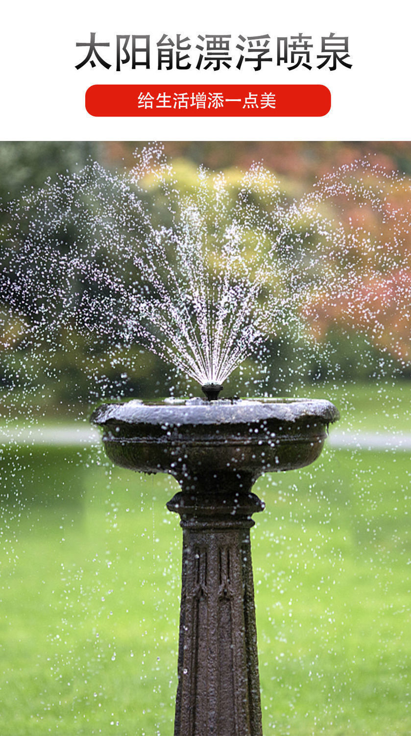 定制太阳能喷泉户外水池鱼缸增氧自动喷水水泵庭院家用漂浮彩灯小喷泉