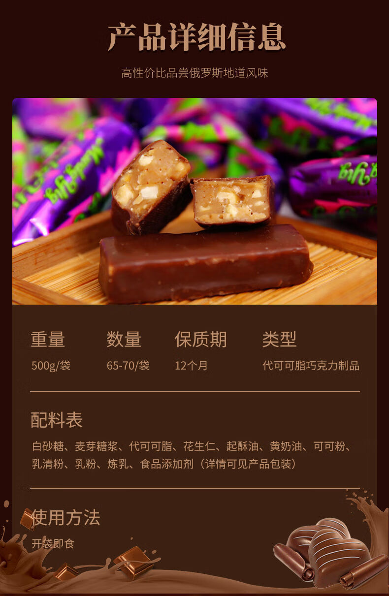 俄罗斯风味国产紫皮糖巧克力夹心糖果花生酥糖休闲零食喜糖年货紫皮糖