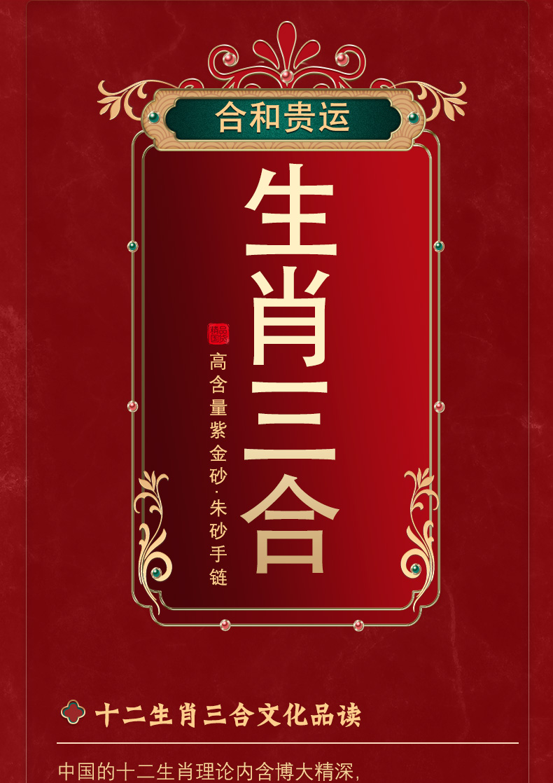 慈灵阁朱砂三合生肖手串本命虎年吉祥物属虎马狗蛇鸡牛吉祥物猴鼠龙