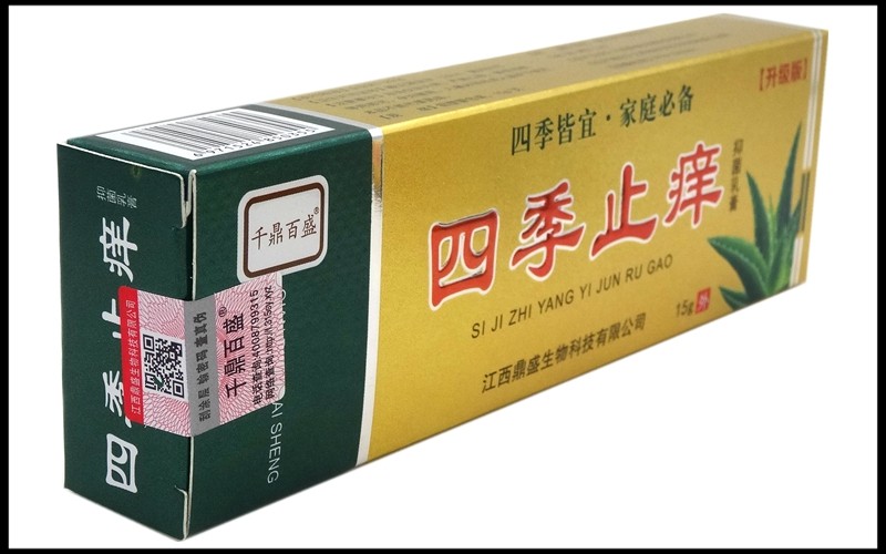 千鼎百盛四季止痒抑菌乳膏15g海源翔