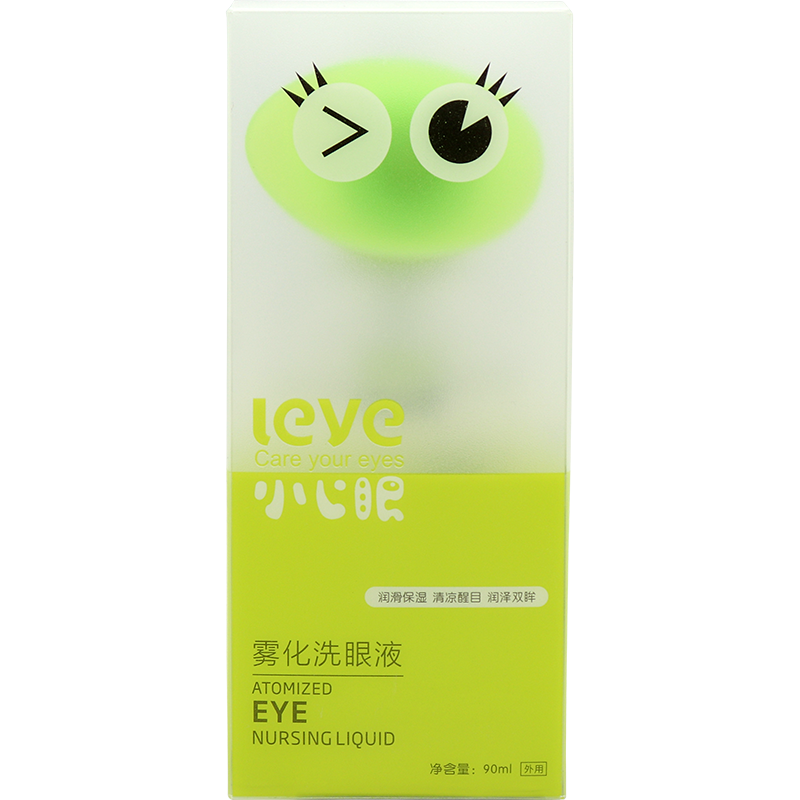 小心眼雾化洗眼液90ml盒洗眼液清洁眼部液洗眼水wh1盒装