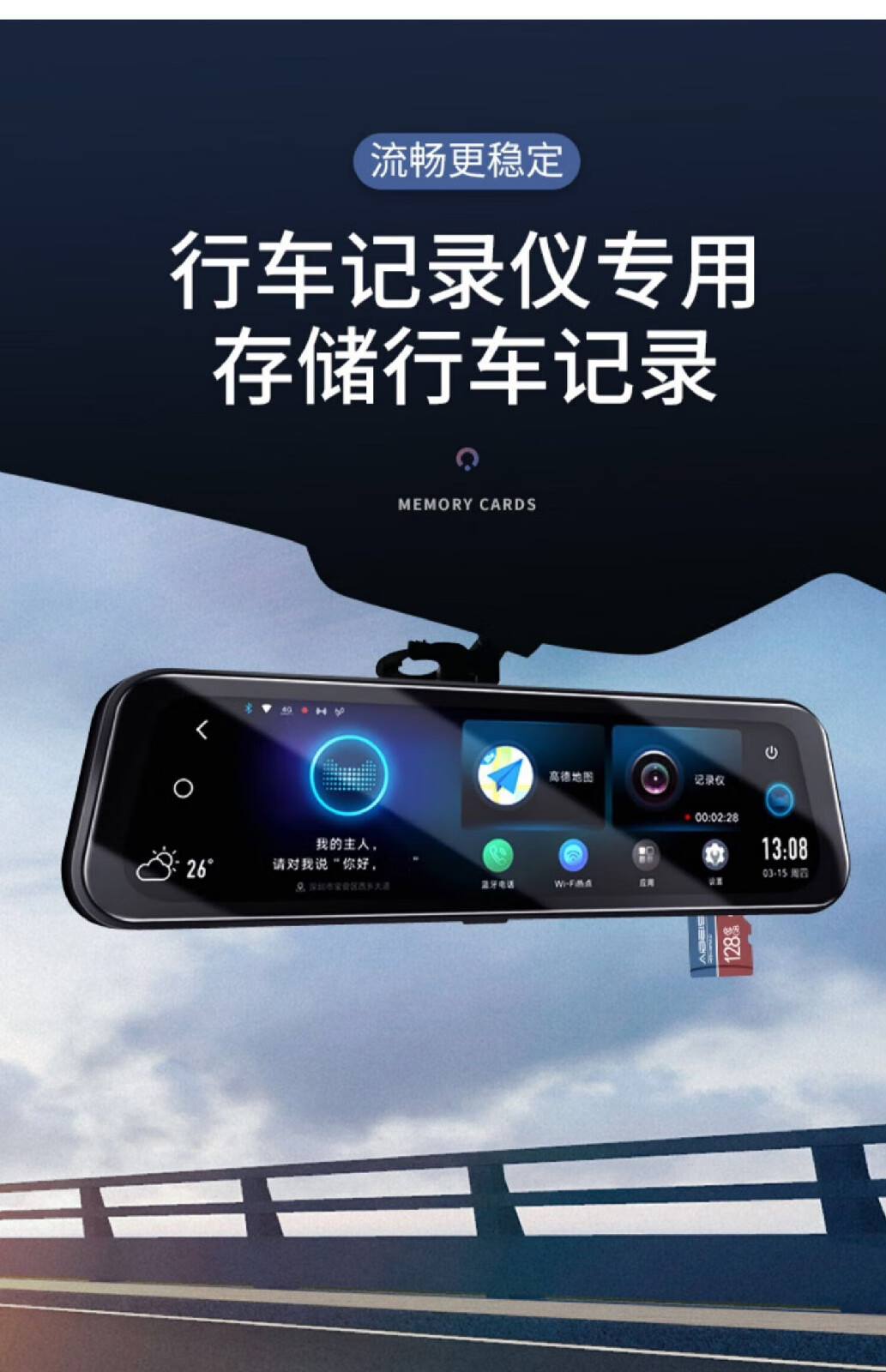 专用长安欧尚z6行车记录仪专用内存tf卡class10高速卡x7plus/x5储存卡