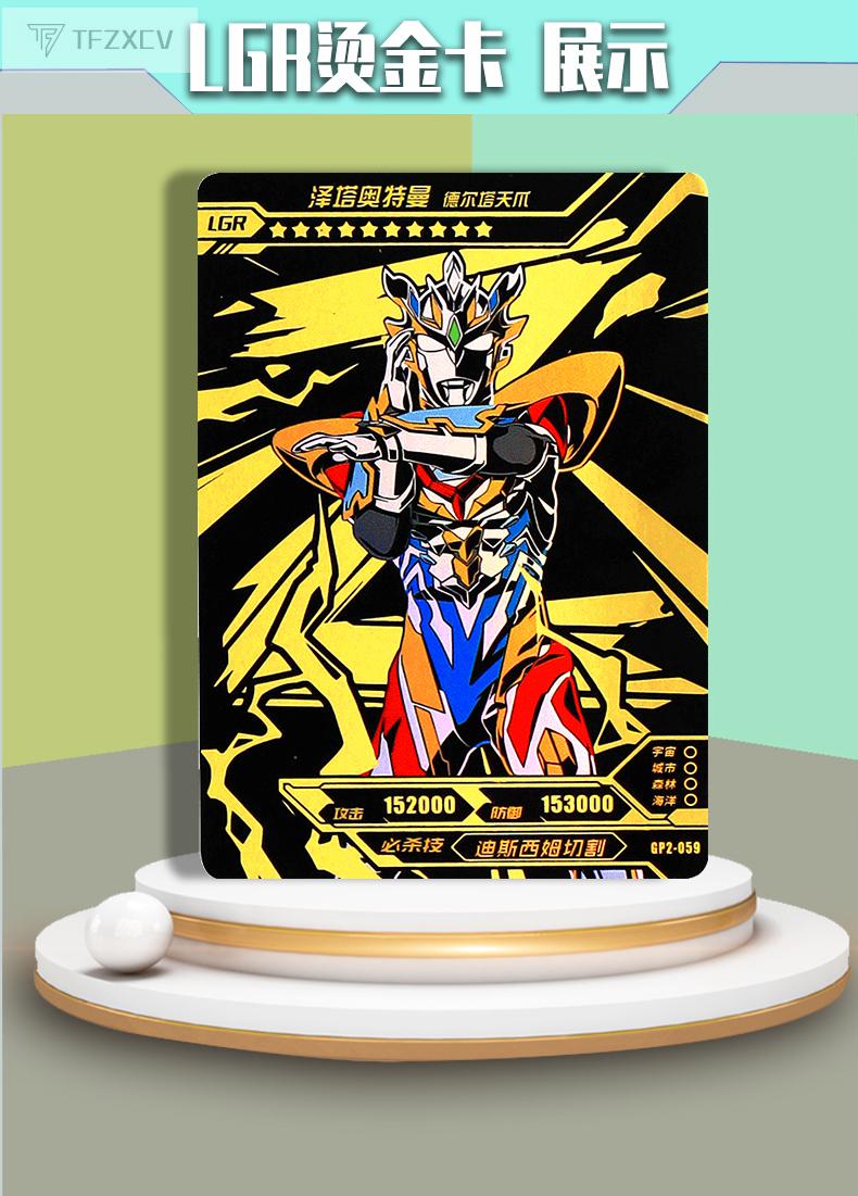 奥特曼卡片紫gp奥特曼紫gp卡单卖紫色卡片 捷德奥特曼银河初升紫gp卡