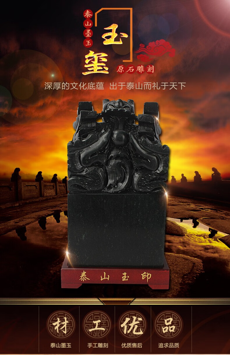 时乾 泰山玉九龙玉玺印章大摆件 天然墨玉原石篆刻石料办公室装饰 15