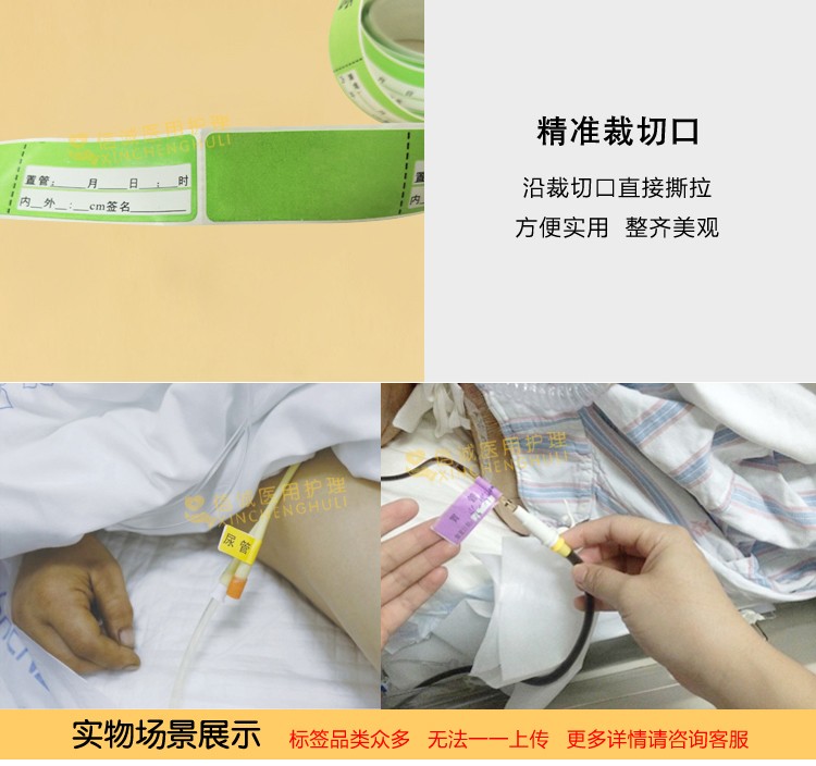 18【定制】生里盐水输血管气管鼻胃管插管标签 尿识 护理管道 卡其色