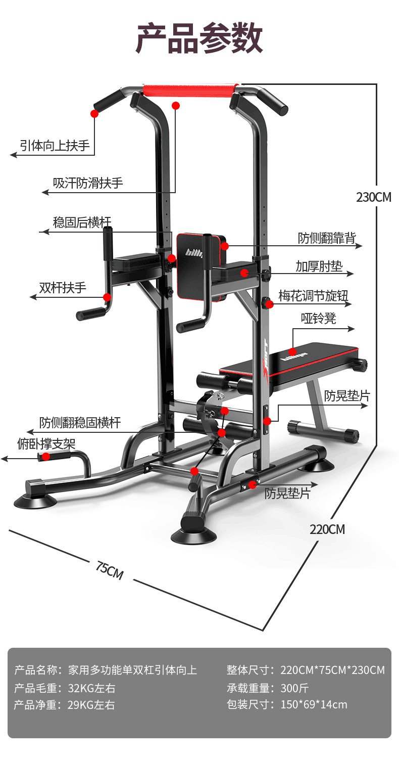单杠家用引体向上器室内单双杠架 卧推多功能健身器材家庭儿童门上