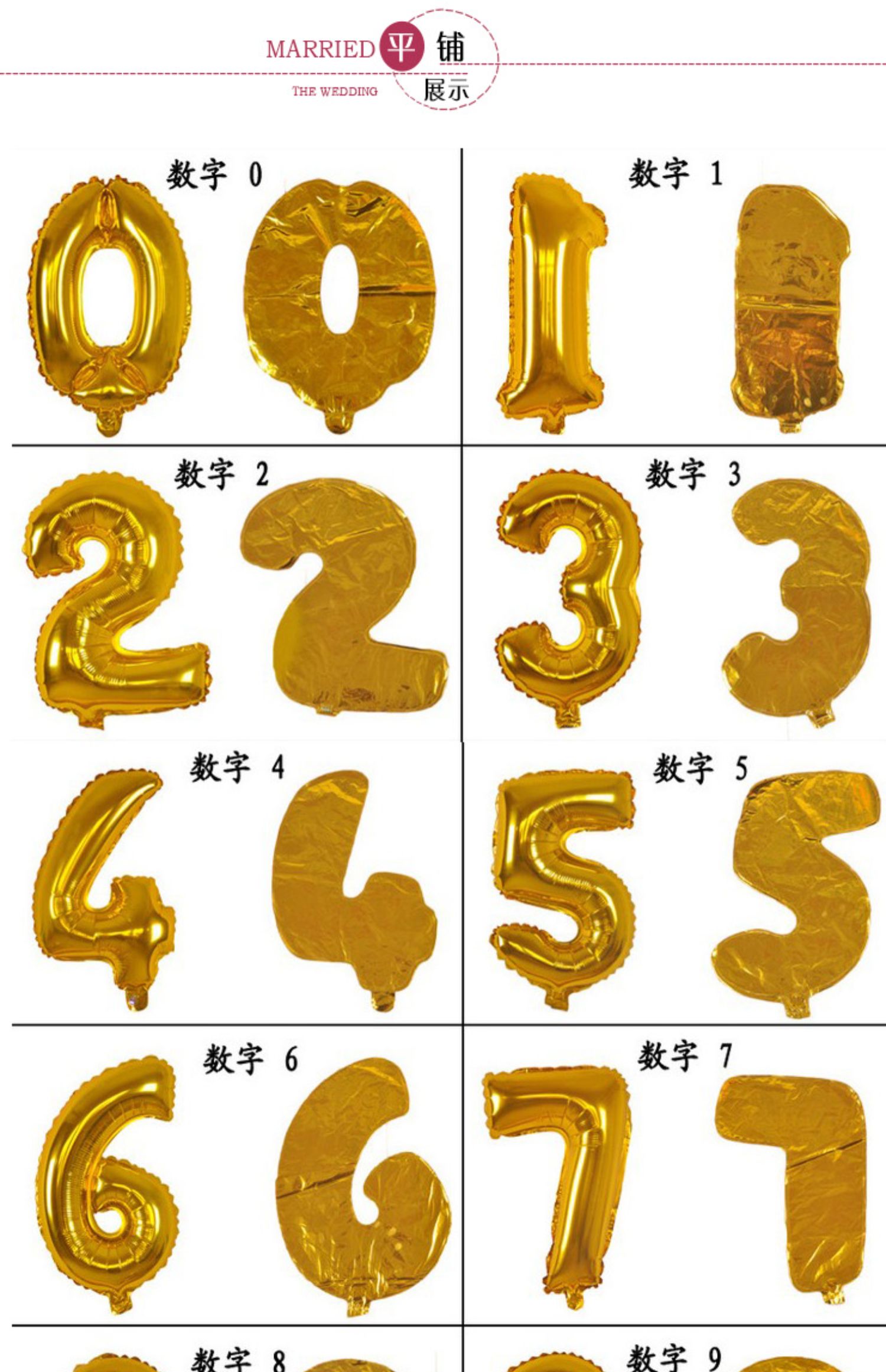 safebet 铝箔数字气球金银色16寸生日派对装饰0123456789铝膜汽球布置