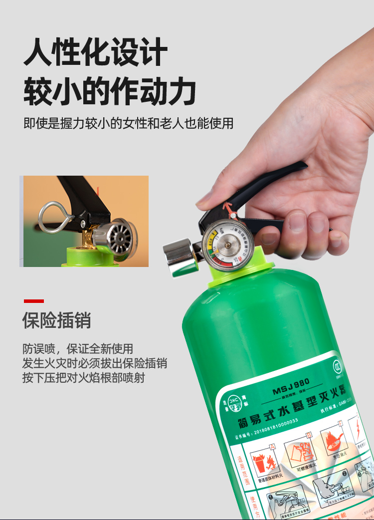 水基滅火器家用小轎車專用汽車私家車載便攜家庭消防器材980ml4年質保