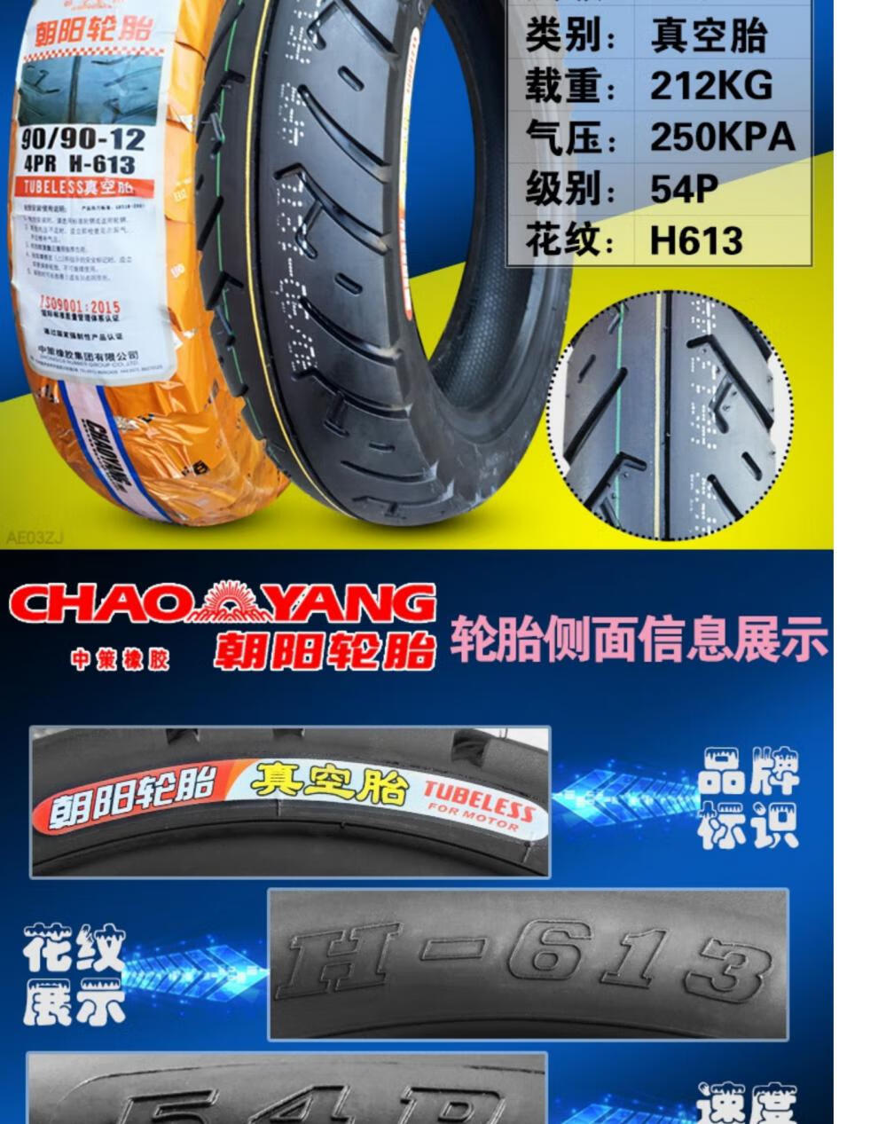 轮胎70/80/90/100/110/120/130/60-12电动摩托车真空胎一外胎 130/70