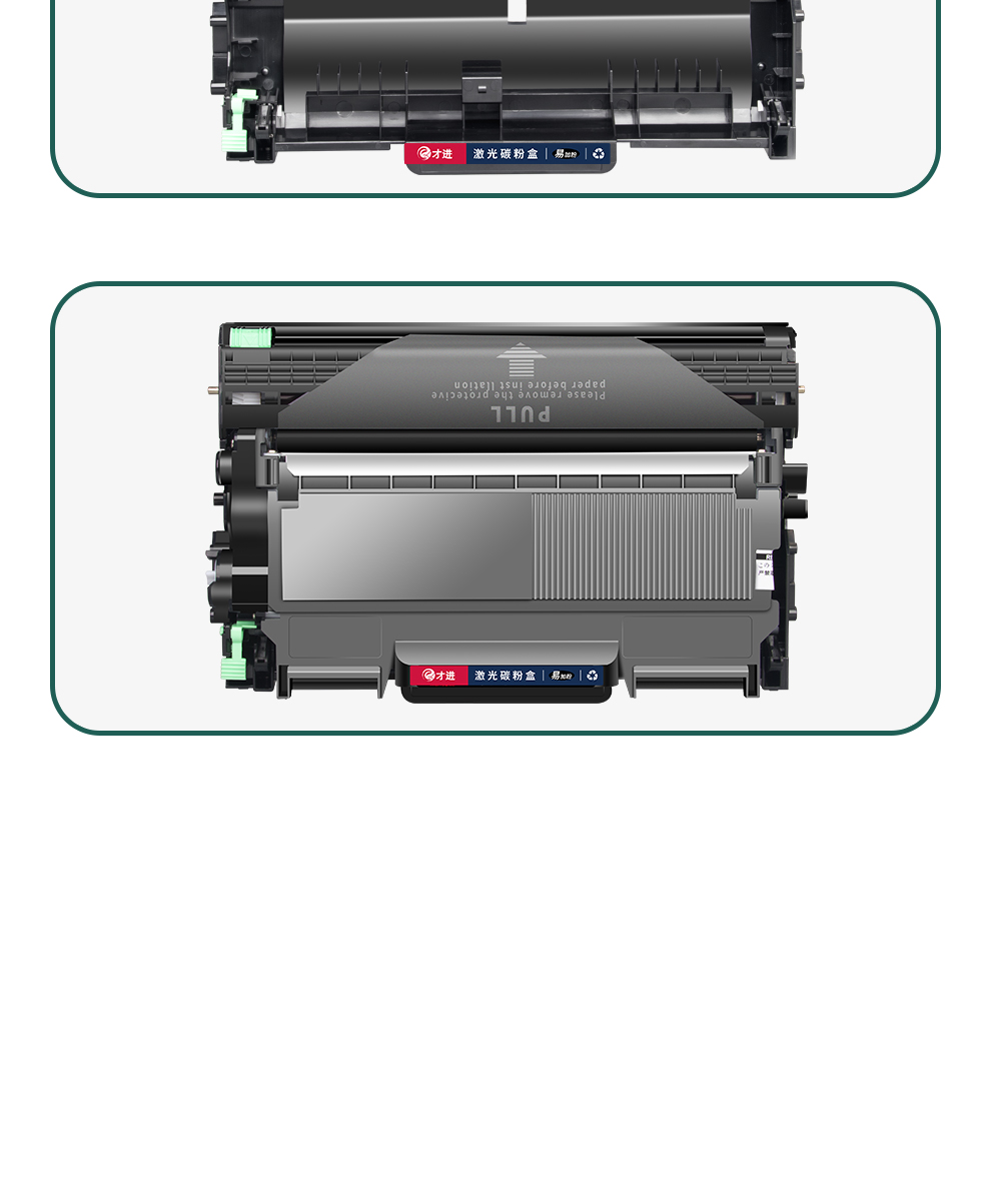 易加粉适用兄弟硒鼓mfc7360打印机粉盒dcp-7057复印一体机鼓架7060d