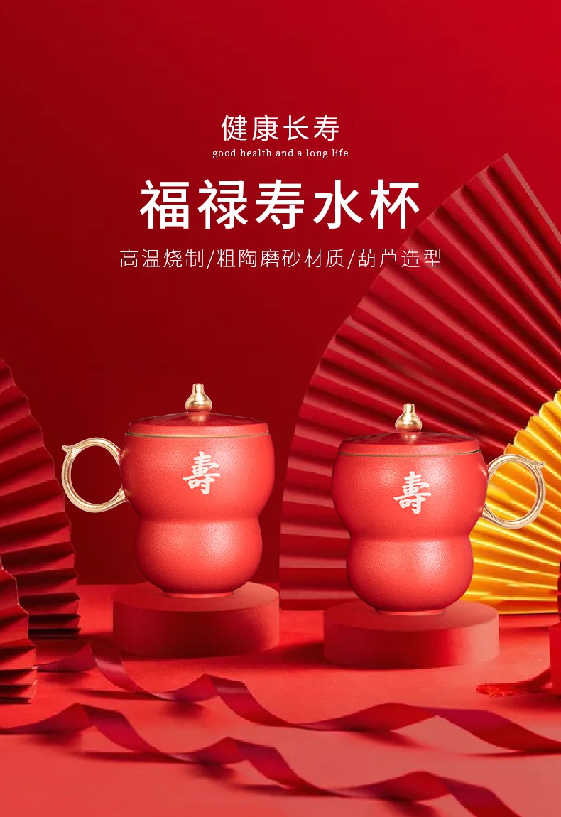 恒列福寿安康对杯长寿老人生日祝寿伴手礼红色水杯百寿宴礼盒套装定制