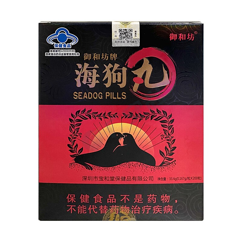 御和坊御和坊牌宝和堂海狗丸0167g200粒海狗丸0167g200粒2盒