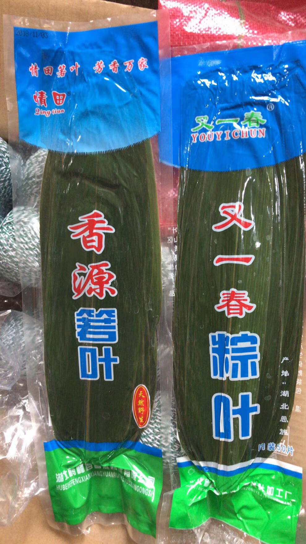 叶箬叶200片4袋包粽子叶香源临近端午要求时效勿拍4包粽叶加一卷绳子