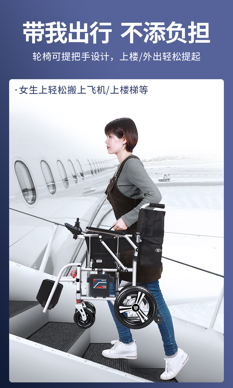 小飞哥超轻电动轮椅车138kg可上飞机便携式折叠轻便可推可座残疾人助