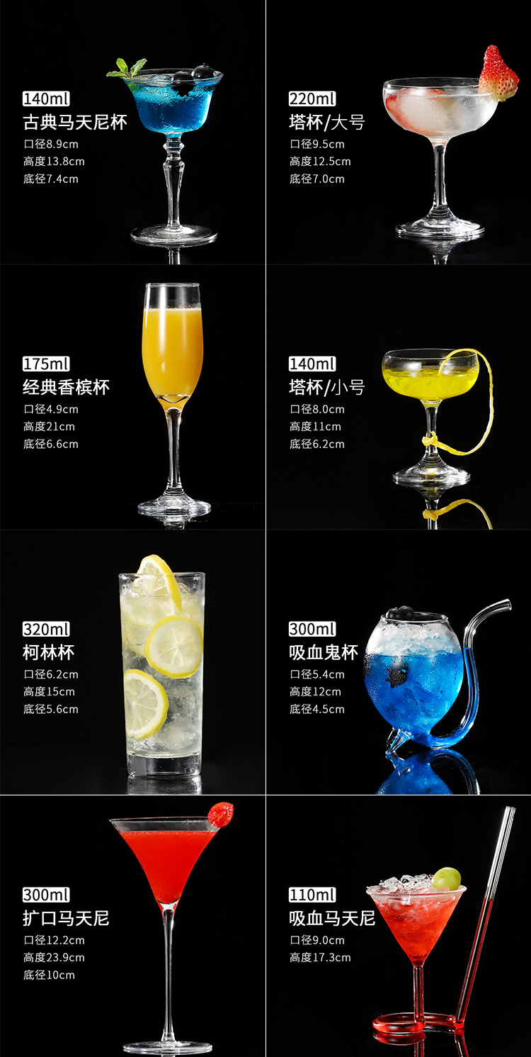 若橙(ruo cheng)创意玻璃鸡尾酒杯酒吧调酒杯子组合套装网红马天尼杯