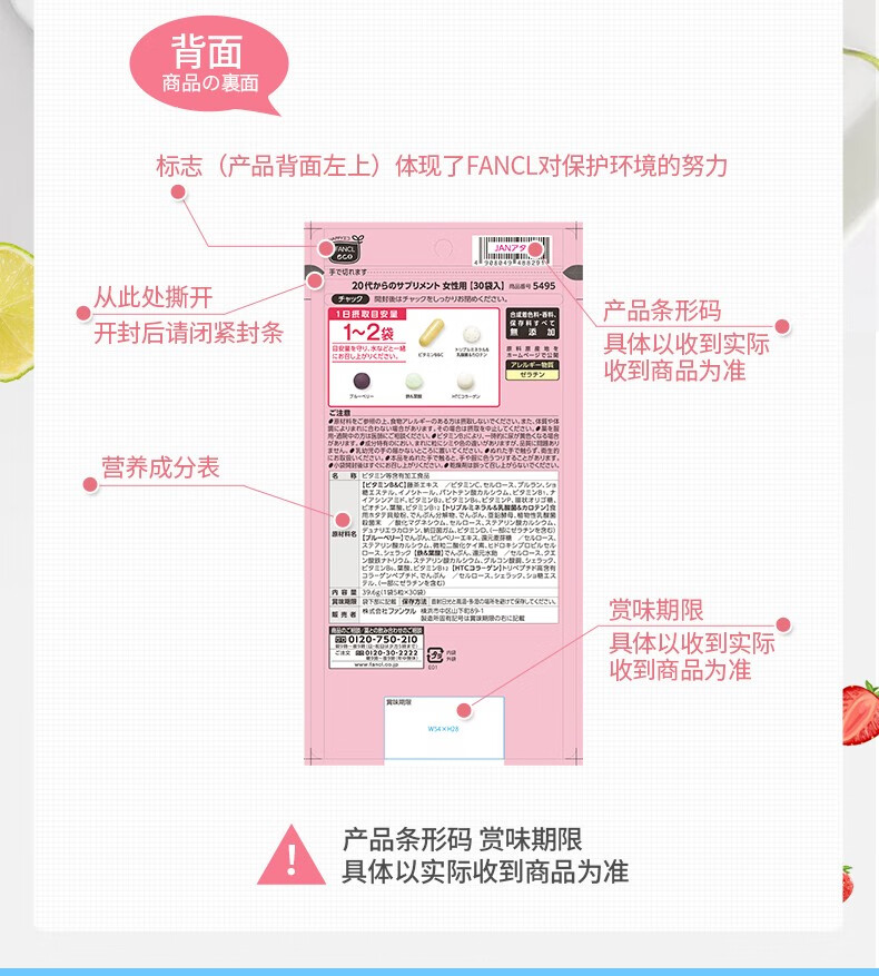 Fancl 日本进口营养包女性代复合营养包补充日常营养 2袋装 图片价格品牌报价 京东