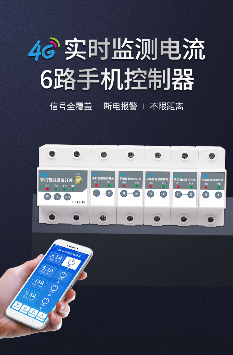 海鹦远程控制开关小型断路器无线控制远程易微联wifi智能开关大功率