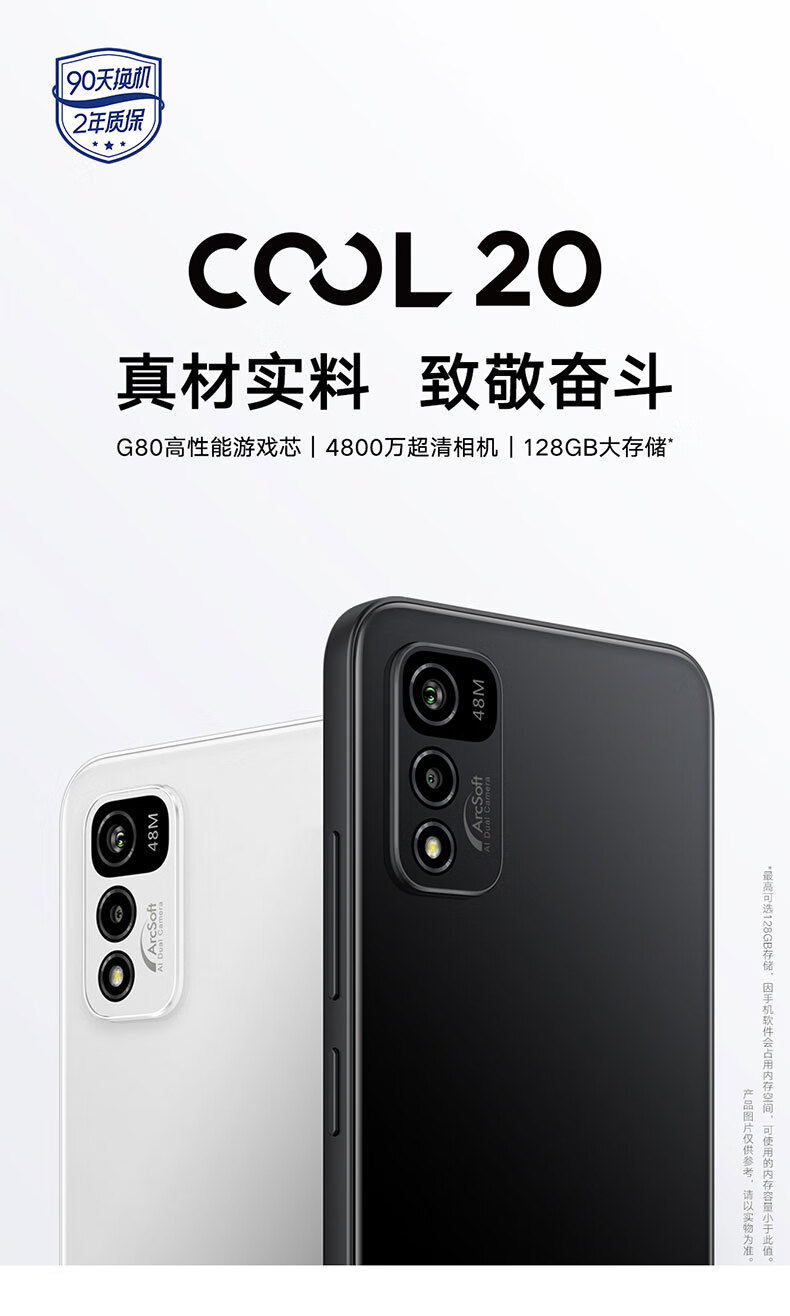酷派cool20全网通手机4800万像素伯爵黑4g64g12期免息