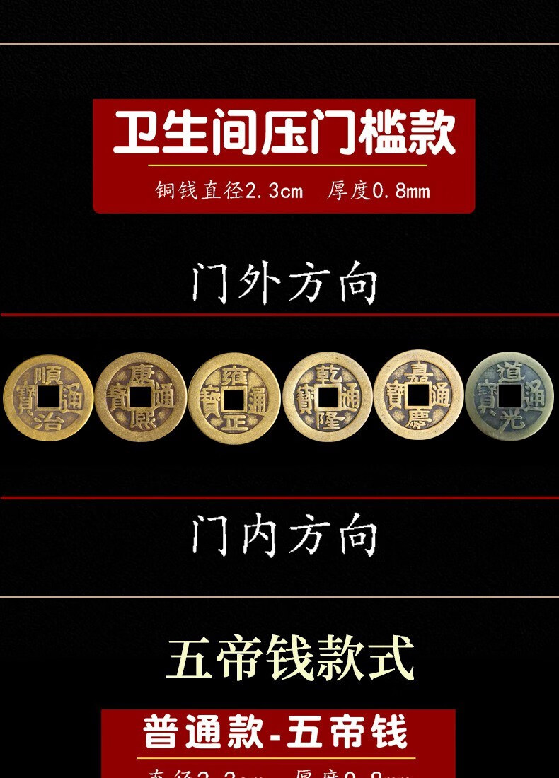 芸婷过门石下压的五角钱 出入平安门槛铜钱硬币五帝钱压门槛过门石下