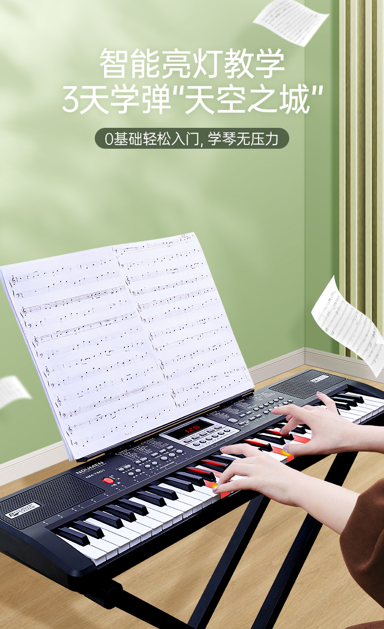 诺曼电子琴成人儿童幼师专用初学者入门61键家用成年专业教学琴智能版