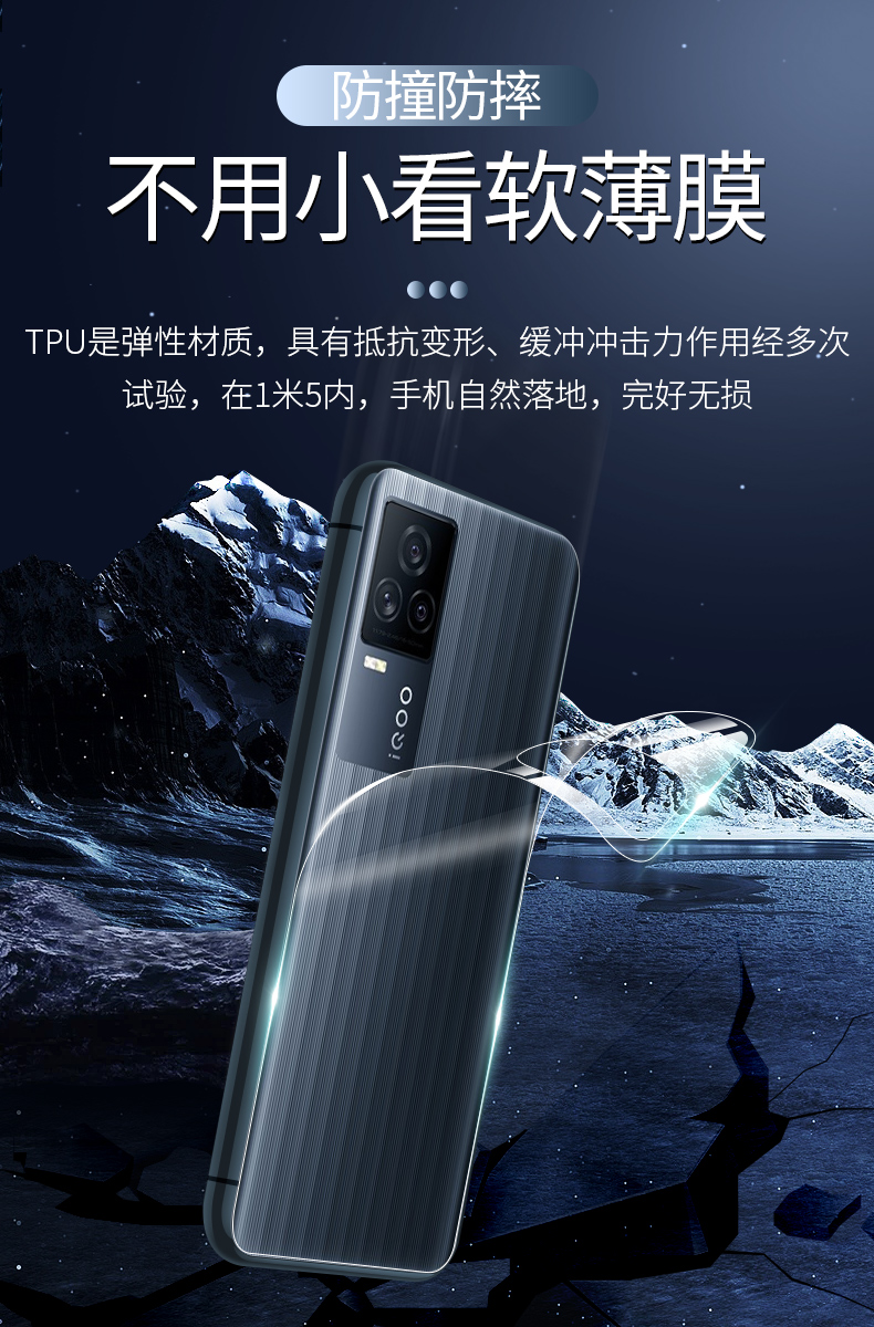 qyhjd vivoiqoo7后膜iqoo7pro背膜iq007手机后盖膜后贴纸iq7pro磨砂