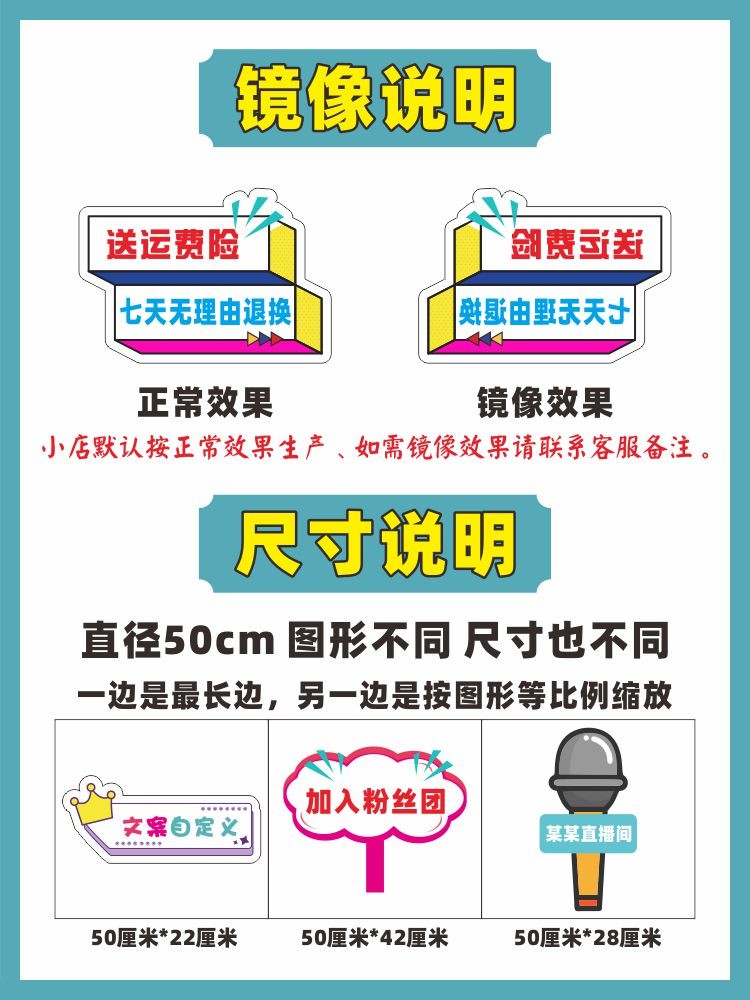 猛仕将尺码表直播手举牌手拿持互动粉丝异形kt板展示牌手牌直播间尺码