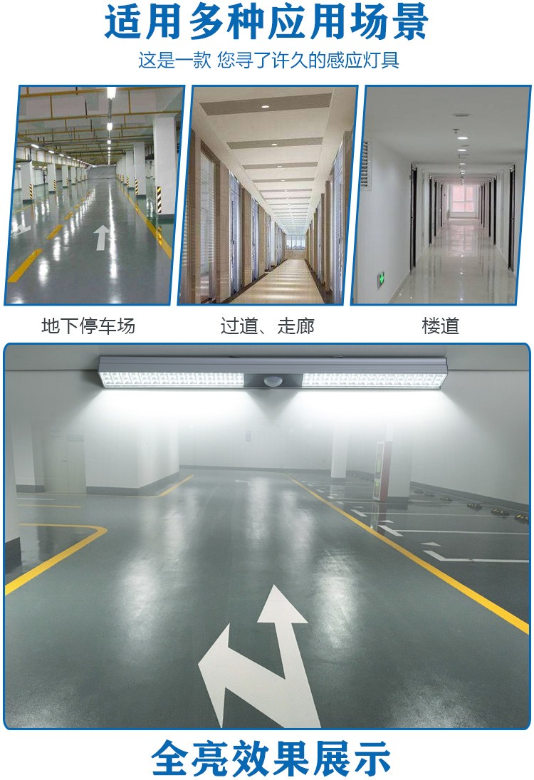 翼芯led智能感应车库灯家用地下停车场人体雷达感应楼道地下室照明灯
