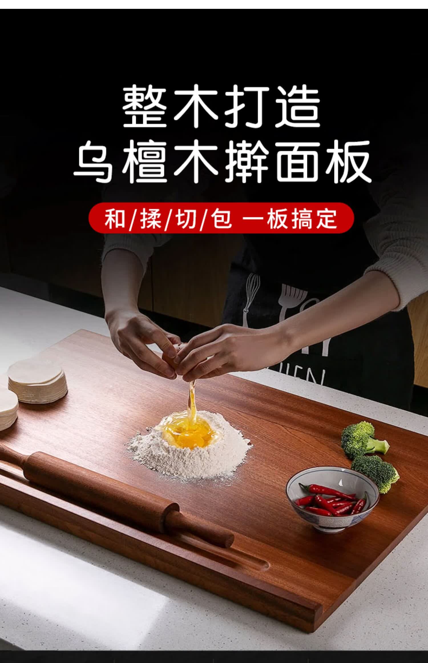 乌檀木擀面板家用和面板案板厨房实木大号菜板切菜板揉面加厚乌檀木