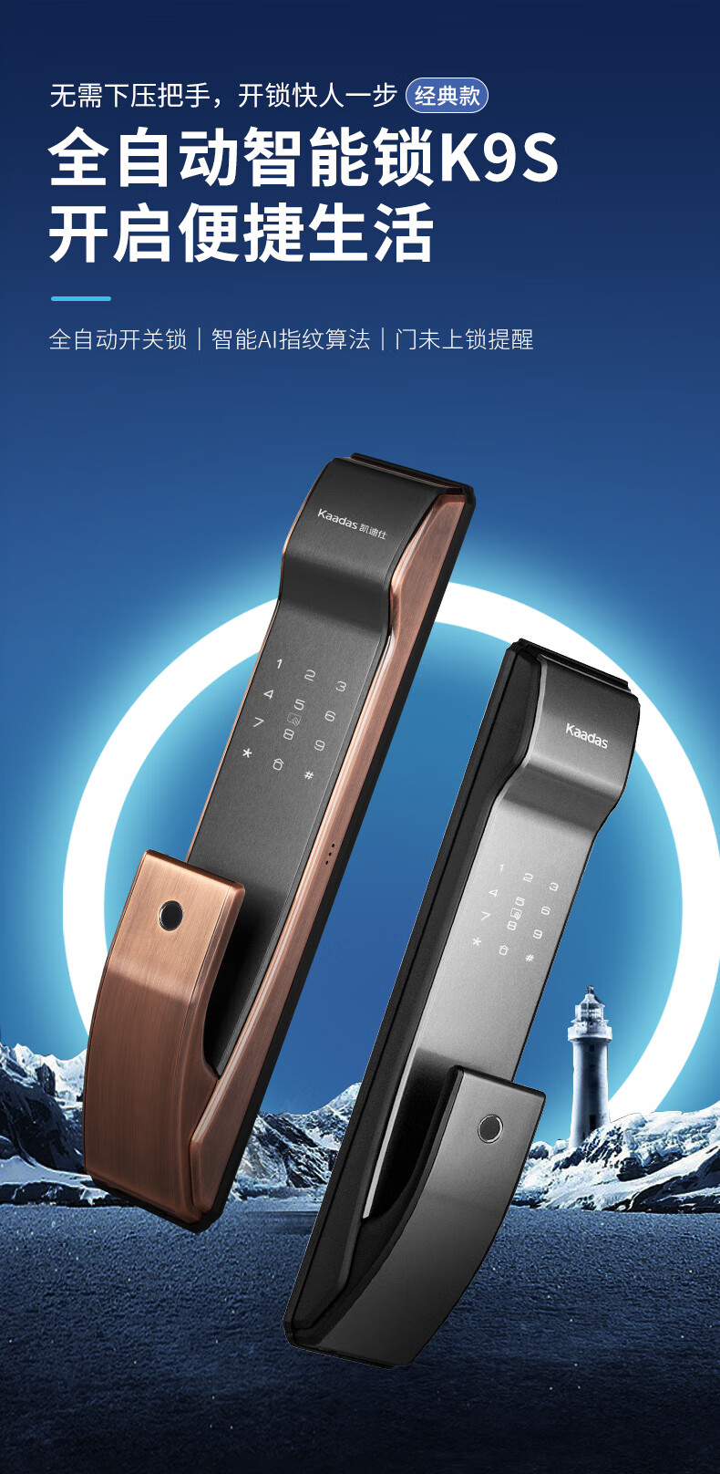 凯迪仕(kaadas) k9-s指纹锁 k9-v智能锁 全自动电子密码锁 家用防盗门