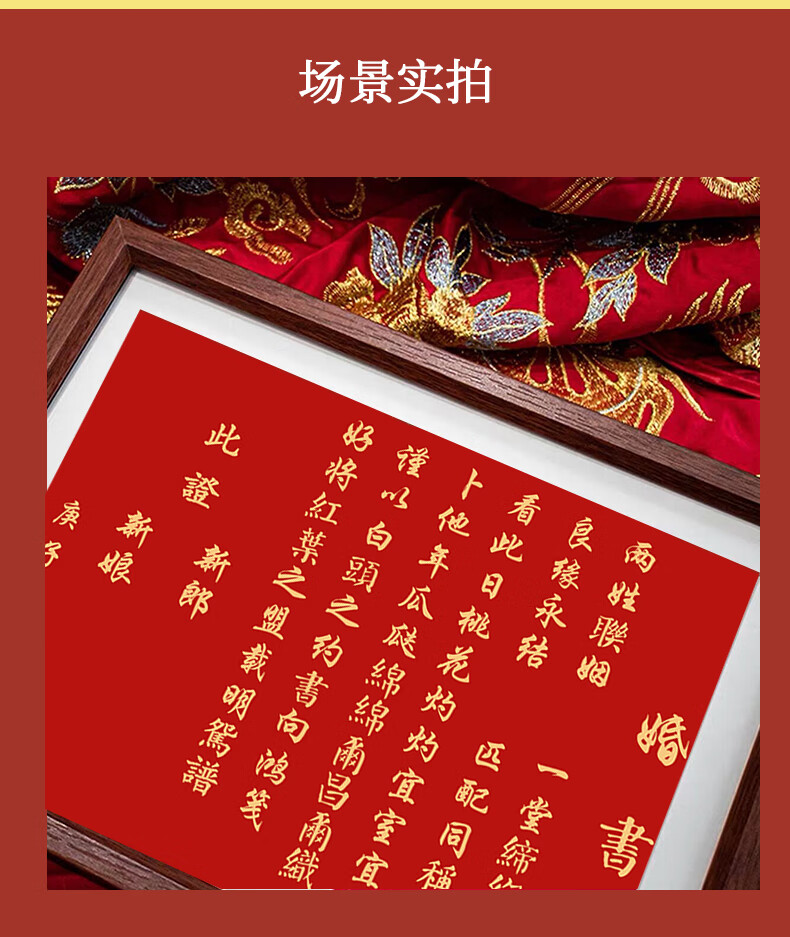 十字绣婚书2022新款客厅浪漫订婚书结婚手工自己线绣小件刺绣简单此款